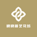 晓晓园艺花坊