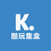 酷玩集盒