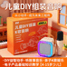 Abell少儿益智DIY