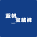 宜宝宝服装店
