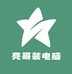 亮哥装电脑