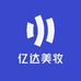 亿达美妆