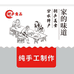 卿庐食品集市