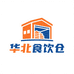 华北食品饮料仓