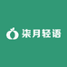 柒月轻语1号铺