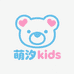萌汐kids