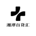湘潭百货汇