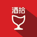 酒拾名酒专营店