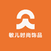 敏儿时尚饰品