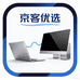 京客优选精品电脑