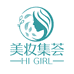 HiGirl美妆集荟