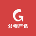 公考严选