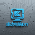 康达电脑DIY