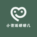 小资派婷婷儿