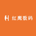 红鹰数码