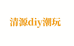清源diy潮玩甄选店