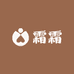 霜霜全品类服饰
