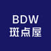 BDW斑点屋服饰小店