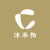 沐禾阳