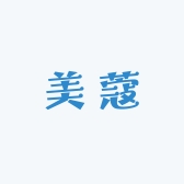 美蔻洗护美妆店