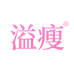 溢瘦御参堂保健品专卖店