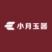 小月玉器