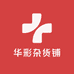 华彩杂货铺