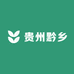 贵州黔乡农特产