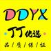 丁丁优品