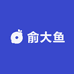 俞大鱼的小店