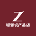 昭源农产品店