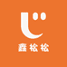 鑫松松