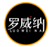 罗威纳路亚店