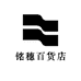 铭穗百货店
