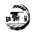 云南田霸星农资小店