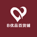 B优品百货铺