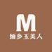 缅乡玉美人