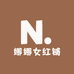 娜娜女红铺
