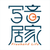 写意居家宁儿