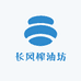 长风榨油坊