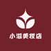 小滋美妆店