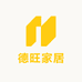 德旺家居用品