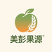 美彭果业