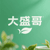 大盛哥的茶叶店