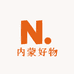 内蒙好物