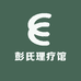 彭氏理疗馆