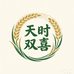 天时双喜官方旗舰店
