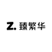 臻繁华农场