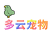 潍坊多云宠物精选小铺