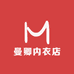 曼卿内衣店